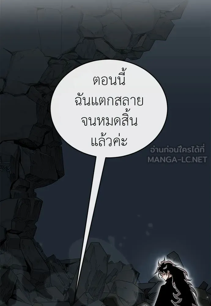 ยมราชลงทัณฑ์ ตอนที่ 97 รูปที่ 166