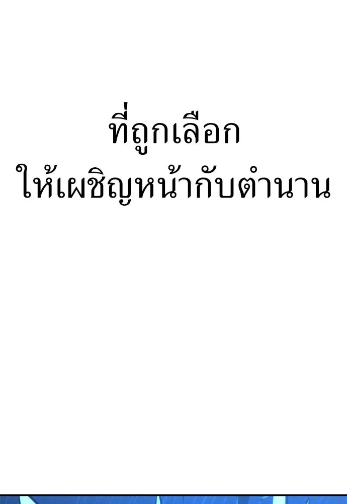 ไอ้เพลเยอร์นั่น ฉันฆ่ามันเอง ตอนที่ 30 รูปที่ 7
