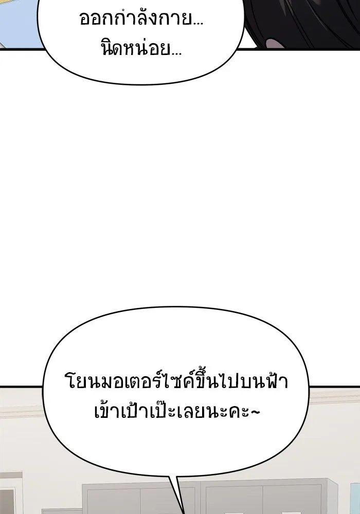 วายร้ายก็อยากมีรัก ตอนที่ 30 รูปที่ 104