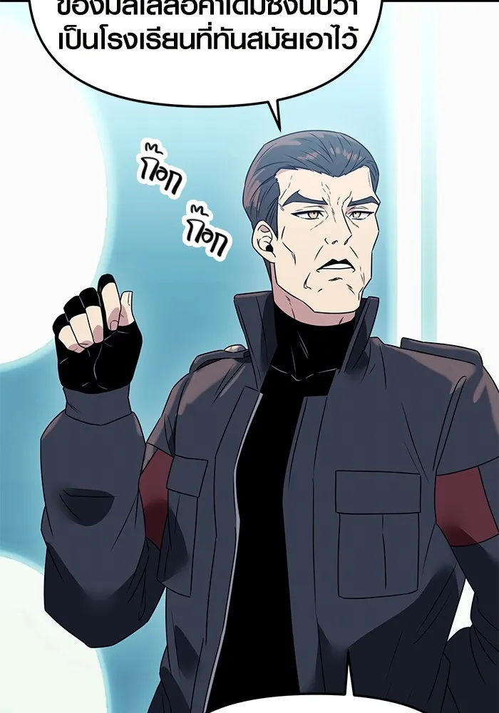 พลิกชะตาคว้าไอเทมระดับเทพ ตอนที่ 33 รูปที่ 56