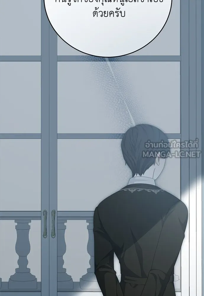 สาวใช้อย่างฉัน ขอเลือกหันหลังให้นาย ตอนที่ 13 รูปที่ 30