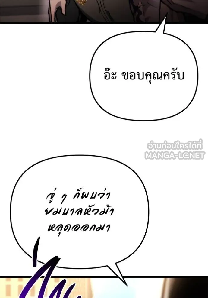 โกดังลับหลังโลกแตก ตอนที่ 50 รูปที่ 149