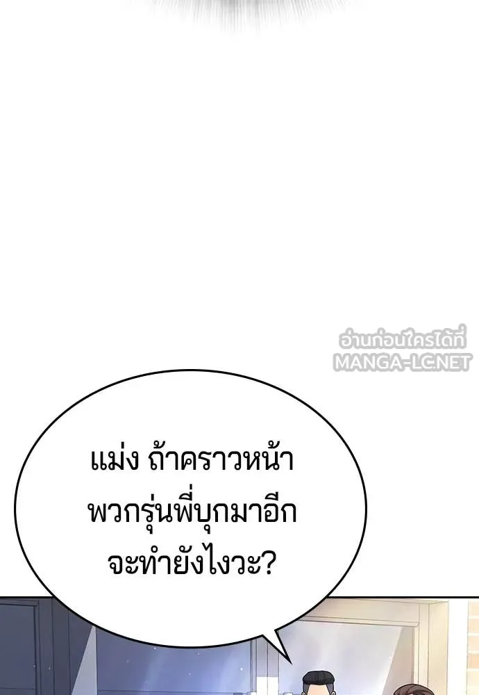 คูเซรา ตอนที่ 64 รูปที่ 287