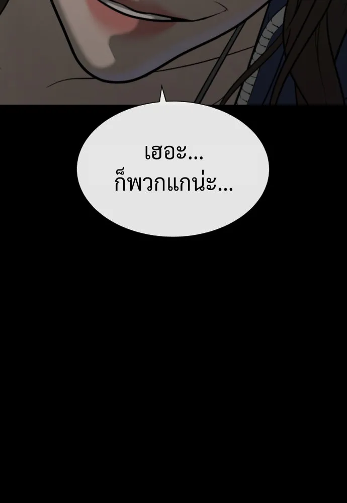 นักฆ่าย้อนวัย ตอนที่ 94 รูปที่ 49