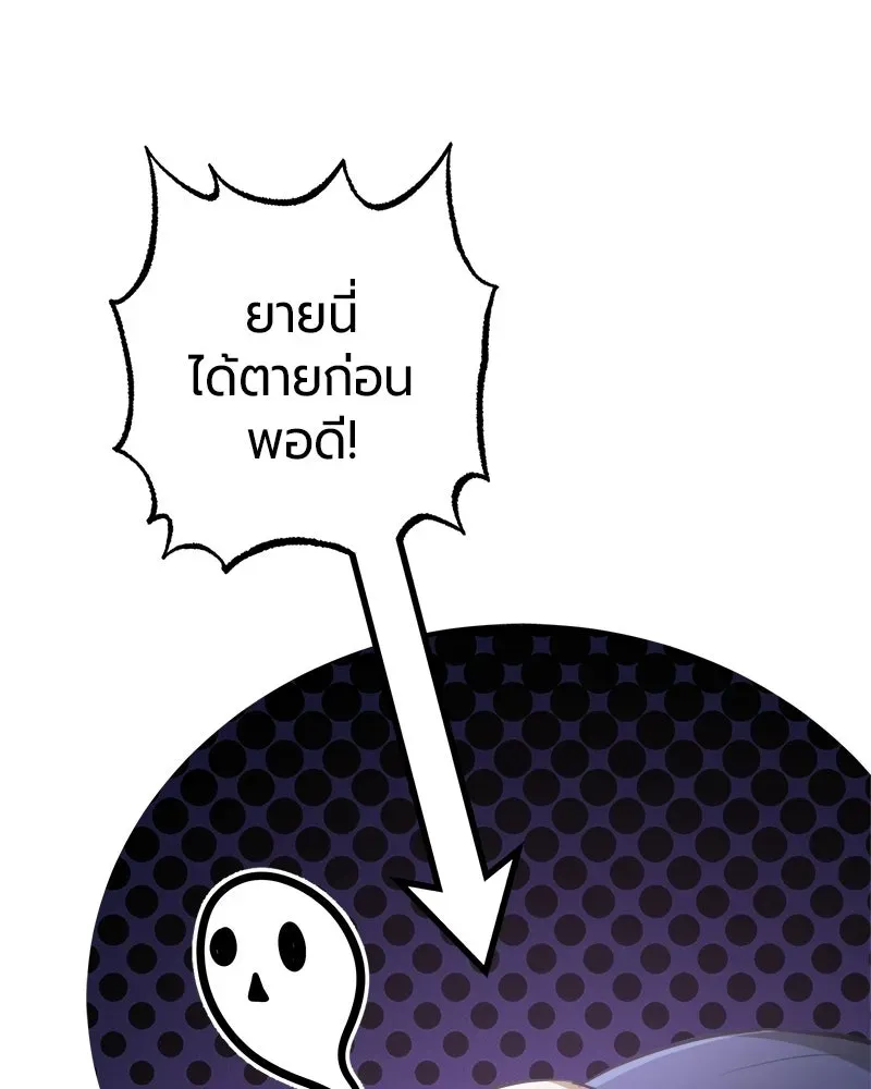 The Magic Tower_s Problem Child ต_วอ_นตรายแห_งหอคอยเวท ตอนที่ ตอนที่ 39 รูปที่ 127