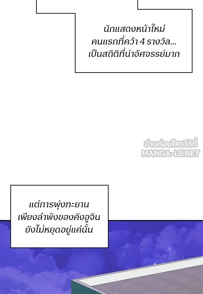 ฉันเนี่ยนะ ตอนที่ 81 รูปที่ 52