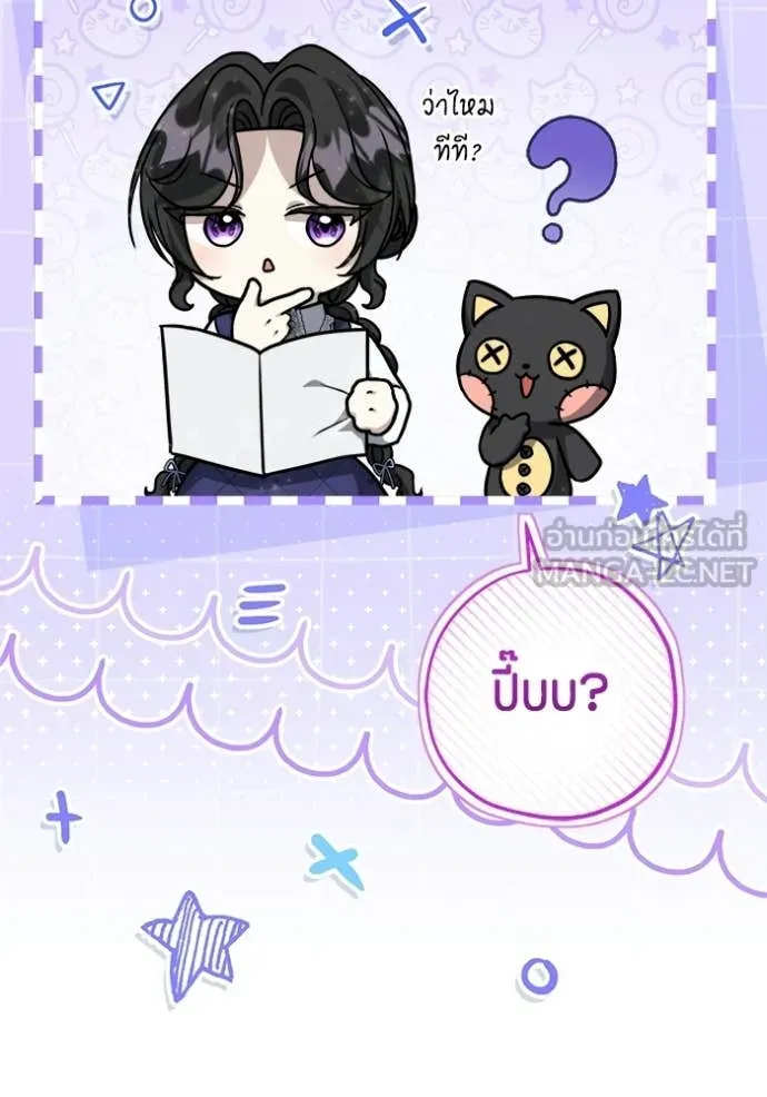 ป๊ะป๋าขา หนูลาแล้ว ตอนที่ 82 รูปที่ 29