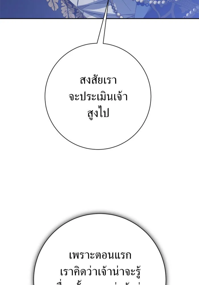 ชิงชีวิตพลิกลิขิตชะตา ตอนที่ 145. ฟ้าลั่นในวันแห่งฤดูใบไม้ผลิ( รูปที่ 41