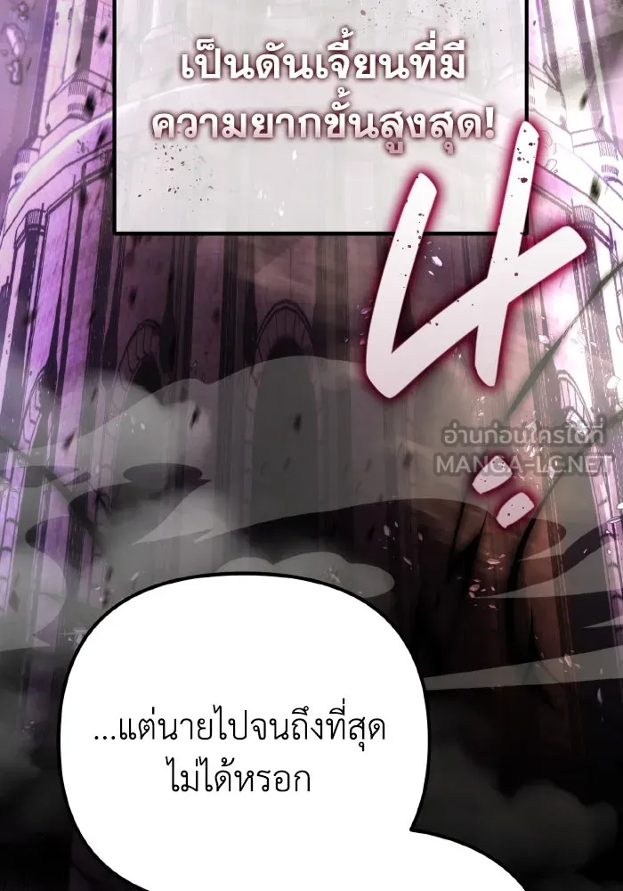 การแข่งขันของผู้เกิดใหม่ ตอนที่ 3 รูปที่ 30