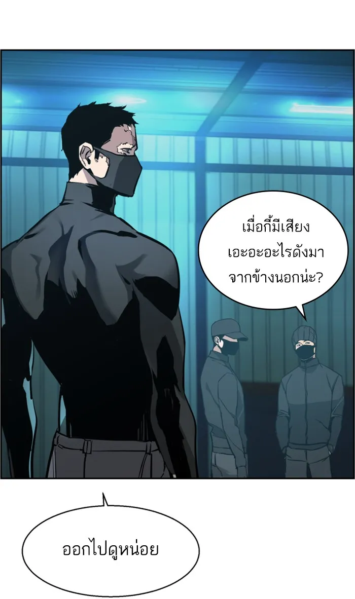 พี่ชายสายบอดี้การ์ด ตอนที่ 16 รูปที่ 43
