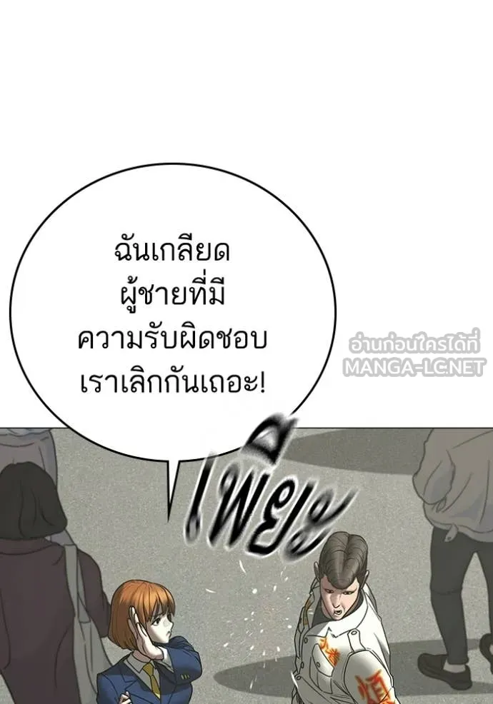 reality ตอนที่ 185 รูปที่ 75