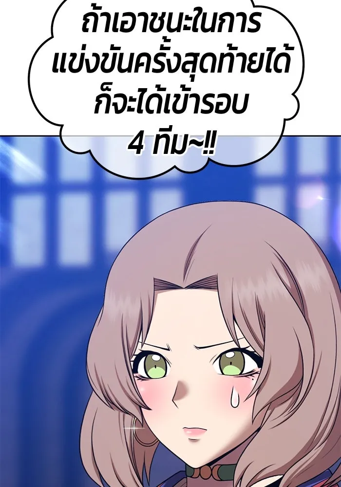 +99 ท่อนไม้พร้อมบวก ตอนที่ 39 ความทรงจำ (1) รูปที่ 331