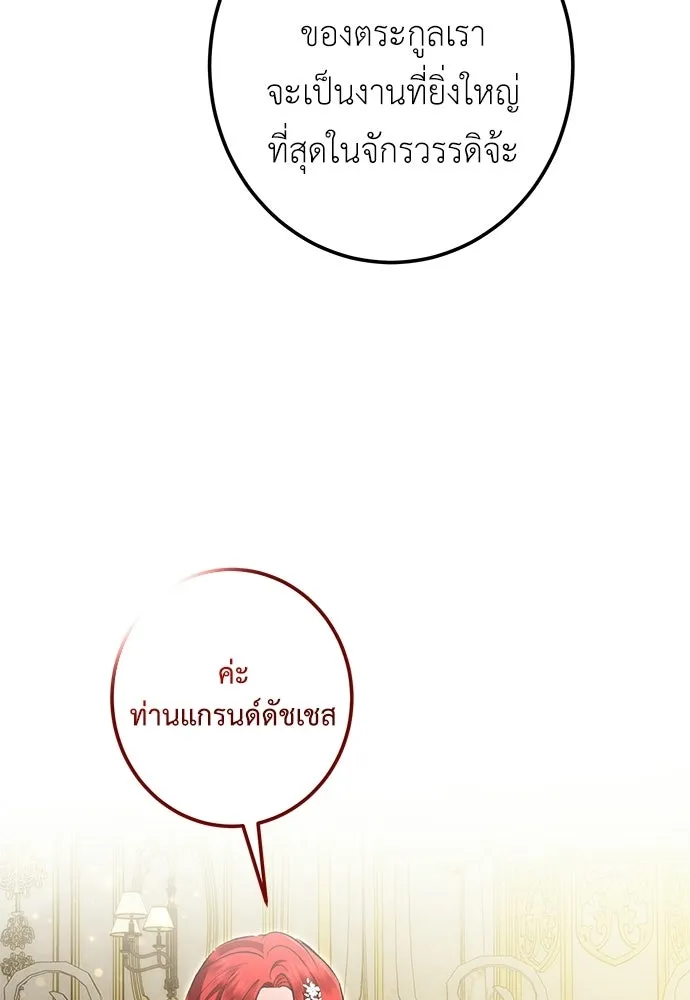 บุปผาลบคมดาบ ตอนที่ 68 รูปที่ 41