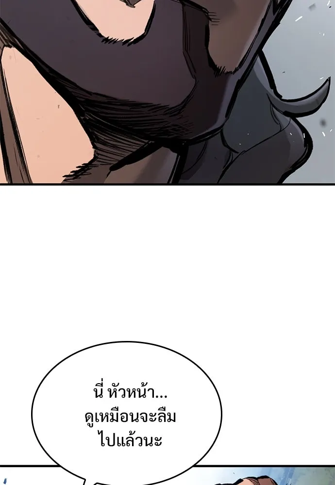 อัศวินวันเดียว ตอนที่ 73 รูปที่ 82