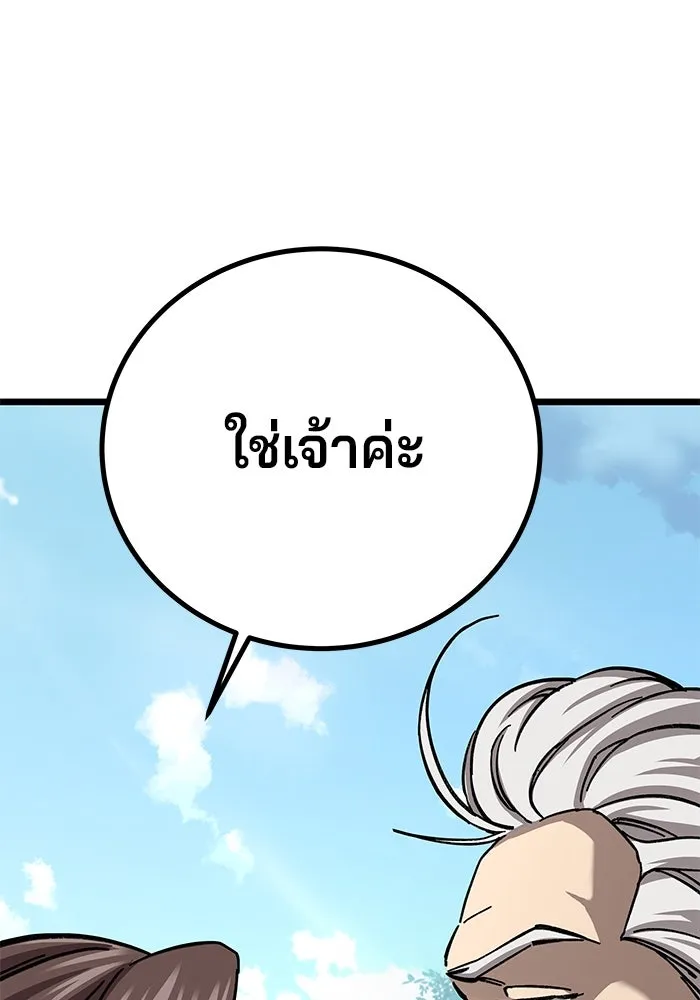 คุณปู่จอมยุทธกับหลานสาวสุดแกร่ง ตอนที่ 11 รูปที่ 11