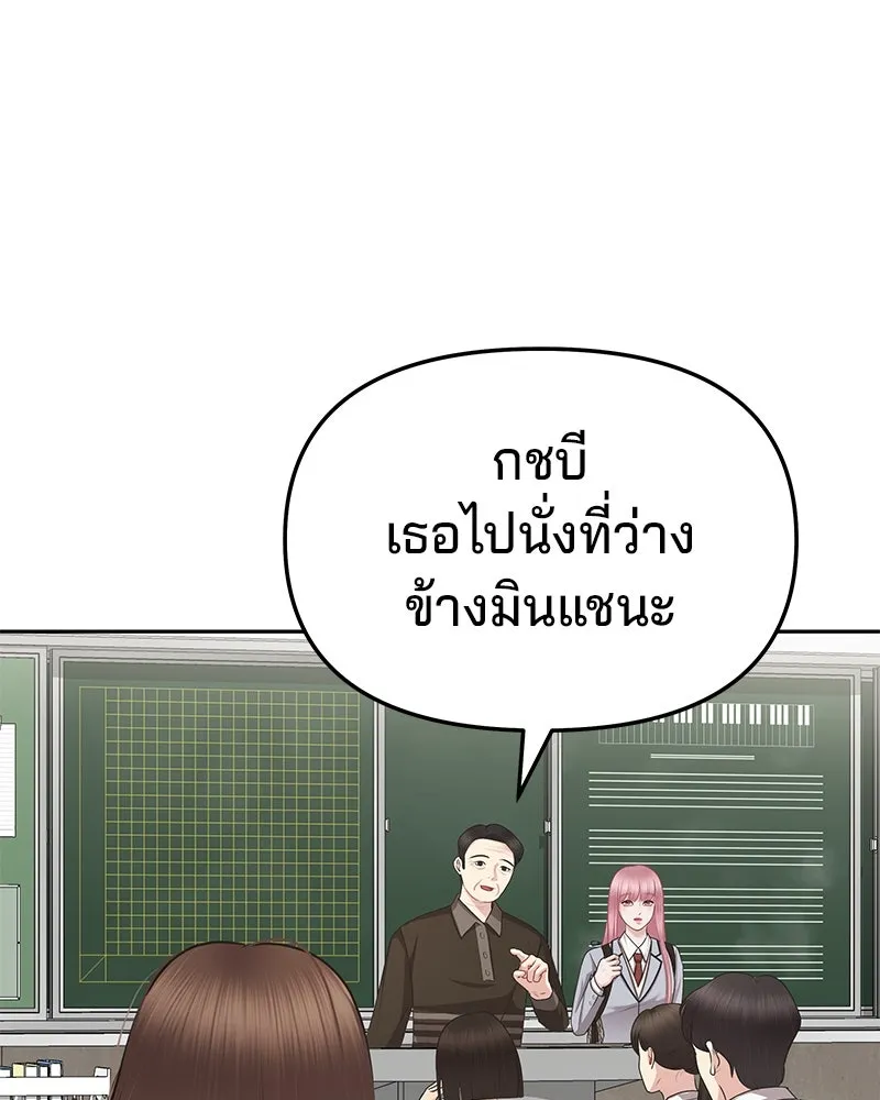 จ้า แม่คนสวย ตอนที่ 2 รูปที่ 236