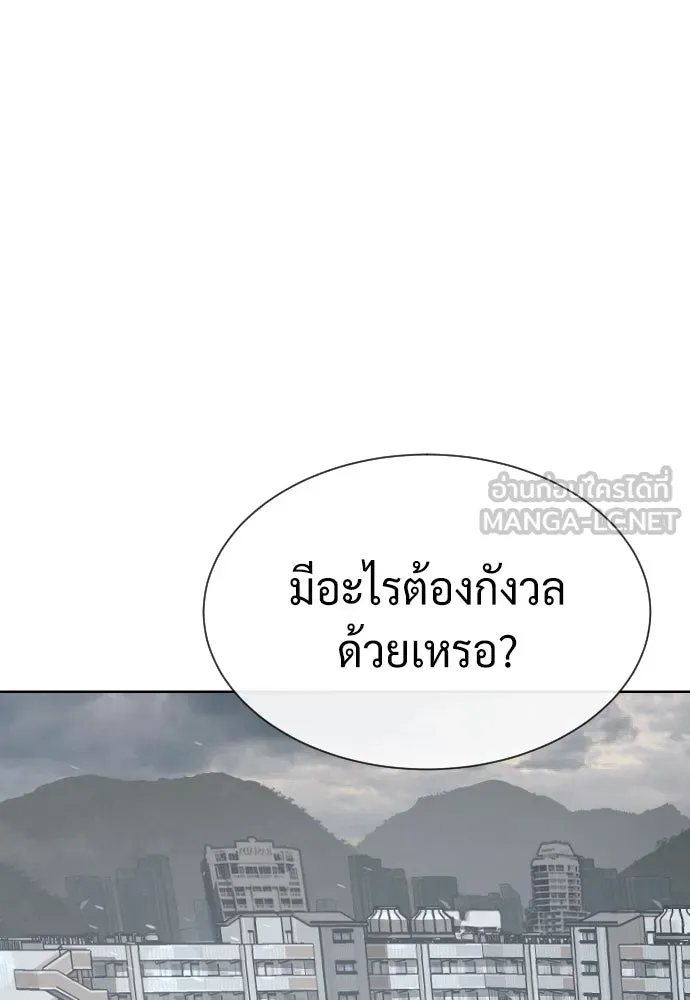 นักฆ่าย้อนวัย ตอนที่ 95 รูปที่ 141