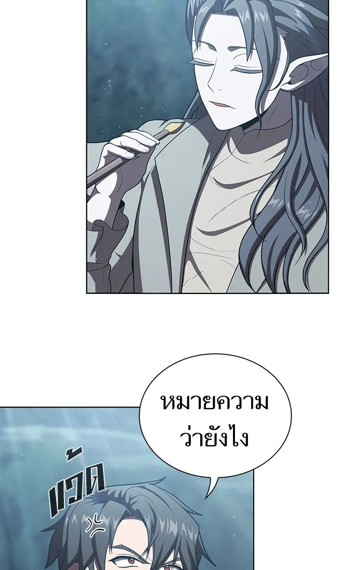ผู้เล่นขั้นเทพแห่งหอคอยฝึกสอน ตอนที่ 95 รูปที่ 41