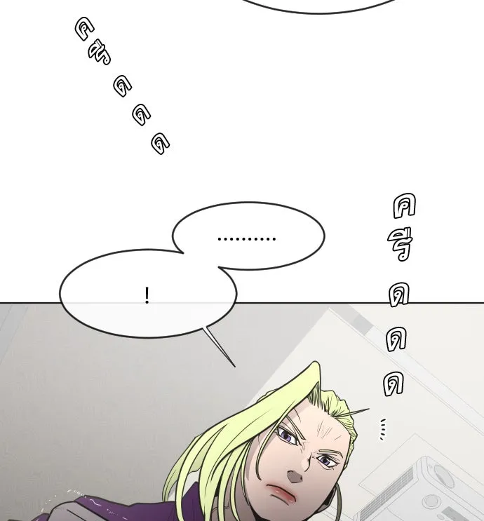 ยุคแห่งยอดมนุษย์ ตอนที่ 57 รูปที่ 130