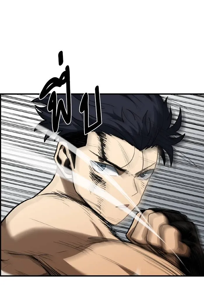 ราชาแห่งอ็อกทากอน ตอนที่ 45 รูปที่ 10