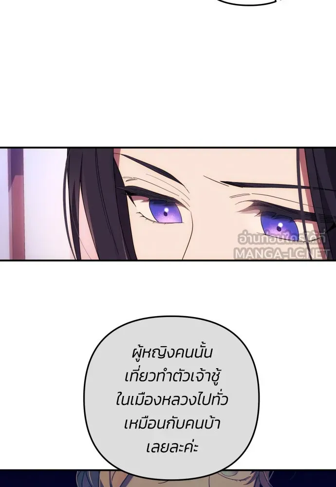 ฉันจะจีบท่านดยุกแดนเหนือ ตอนที่ 18 รูปที่ 6