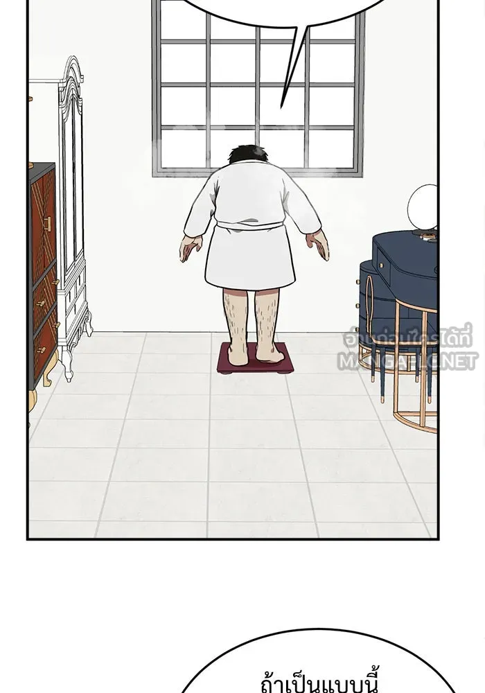 ช่วยเปลี่ยนฉันที ตอนที่ 98. เอเดน 18 รูปที่ 24