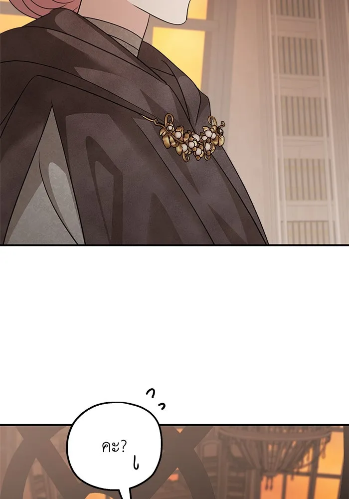 ครอบครัวสามีเห็นทีจะคลั่งรัก ตอนที่ 127 รูปที่ 7