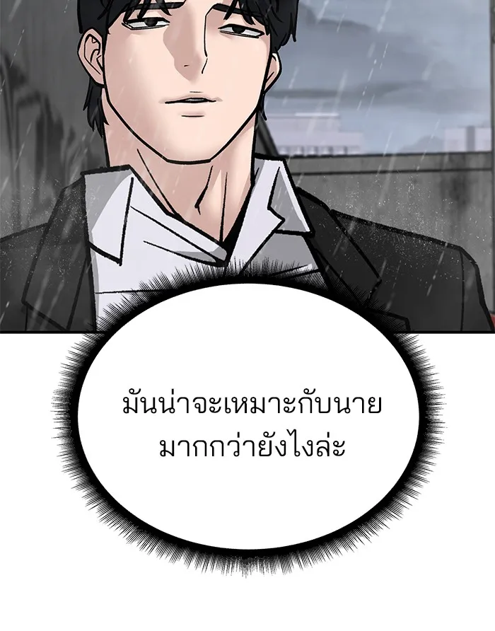 เลวฟาดเลว ตอนที่ 108 รูปที่ 139