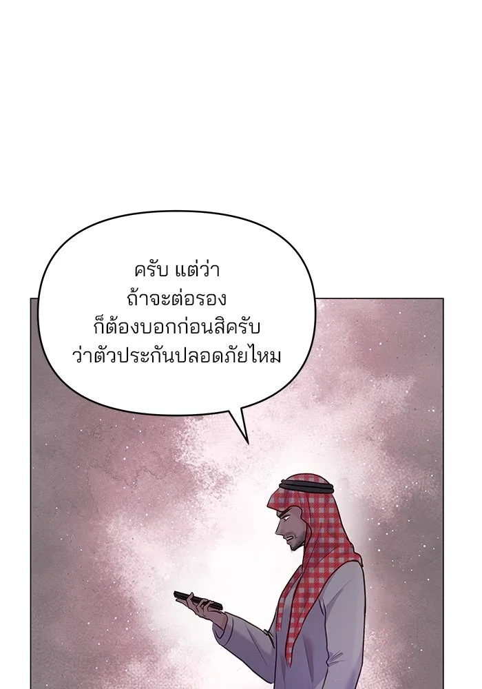 คู่มือคว้าหัวใจนายตัวร้าย ตอนที่ 37 รูปที่ 32