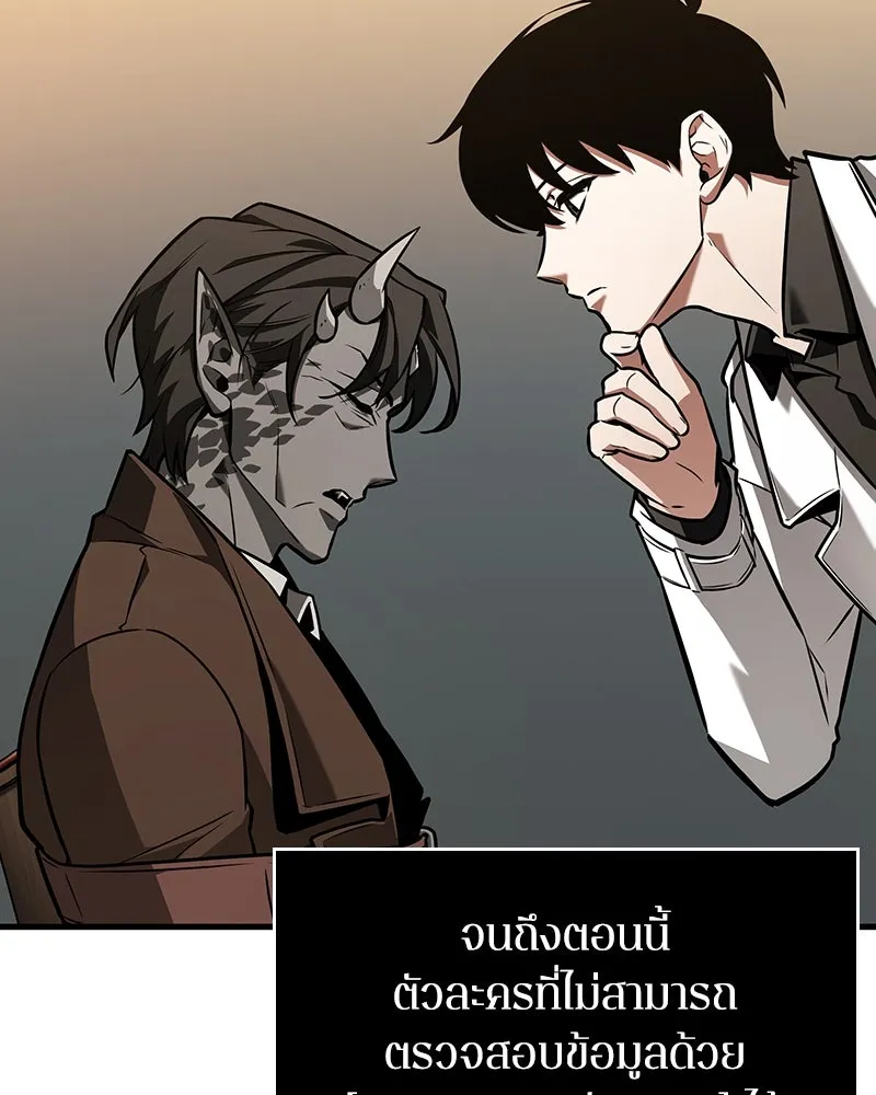 Omniscient Reader อ่านชะตาวันสิ้นโลก ตอนที่ 39 กำแพงลึกลับ (1) รูปที่ 43