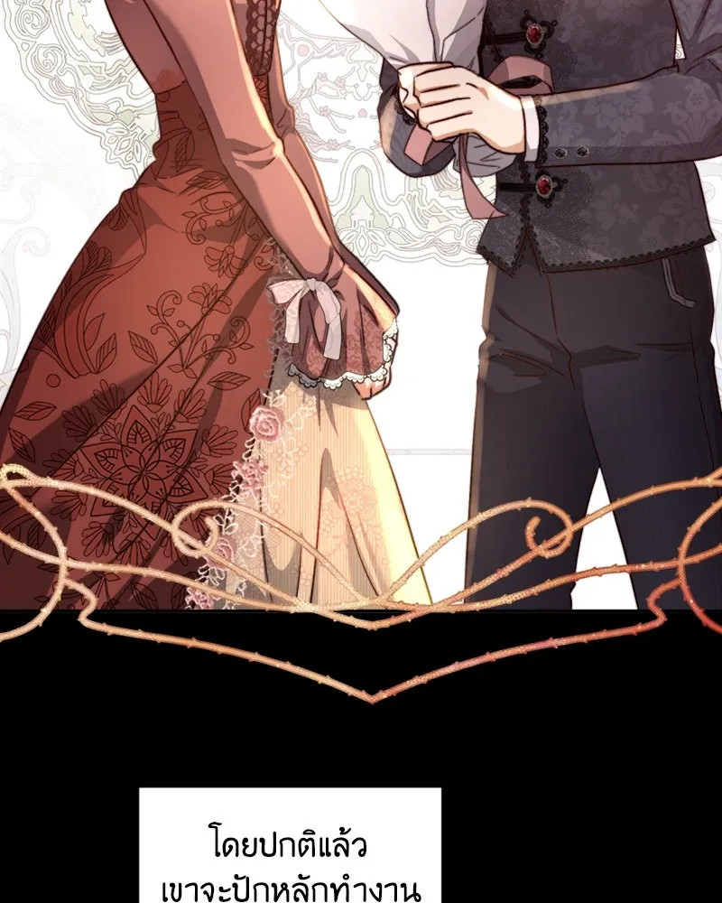 เจ้าหญิงคลั่งแห่งวังหลวง ตอนที่ 26 รูปที่ 19