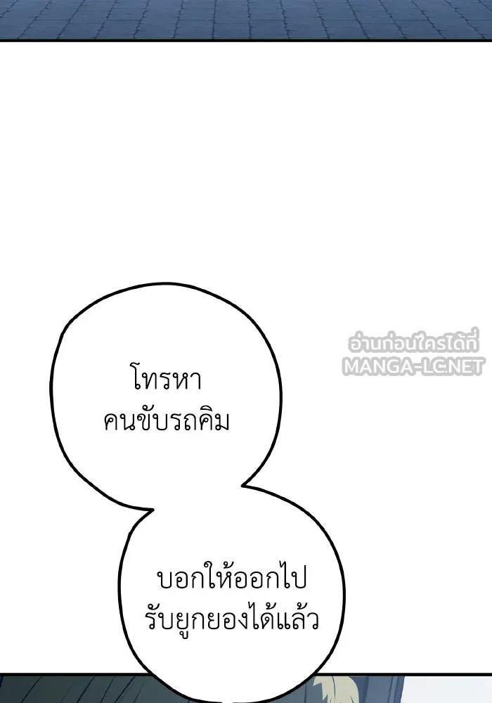 รักนี้ไม่มีรีไซเคิล ตอนที่ 96 รูปที่ 48