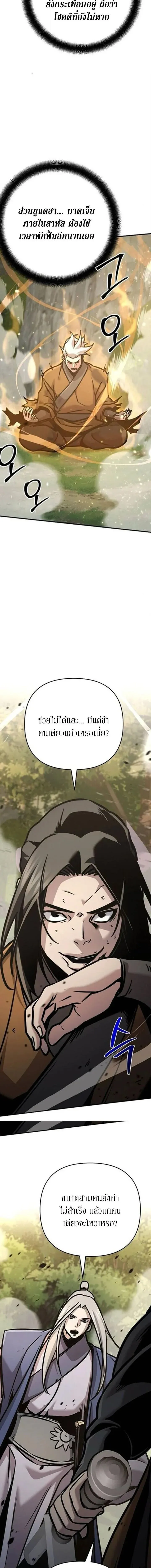 The Mysterious World_s Greatest Martial Artist Little Prince เจ_าชายน_อย ศ_ลป_นศ_ลปะการต_อส_ท_ย_งใหญ_ท_ส_ดในโลกล_กล_บ ตอนที่ ตอนที่ 140 รูปที่ 26