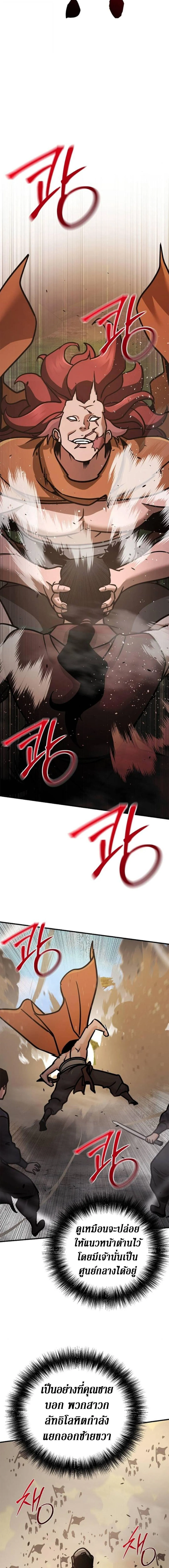 The Mysterious World_s Greatest Martial Artist Little Prince เจ_าชายน_อย ศ_ลป_นศ_ลปะการต_อส_ท_ย_งใหญ_ท_ส_ดในโลกล_กล_บ ตอนที่ ตอนที่ 117 รูปที่ 22