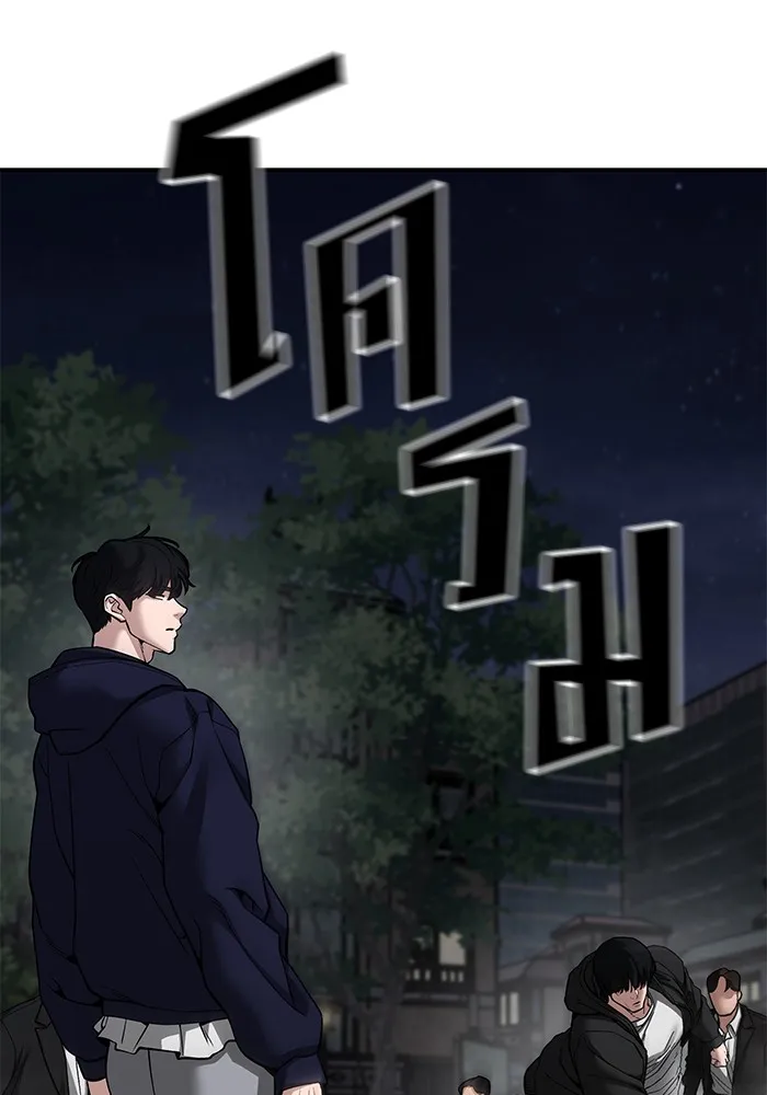 เลวฟาดเลว ตอนที่ 99 รูปที่ 175