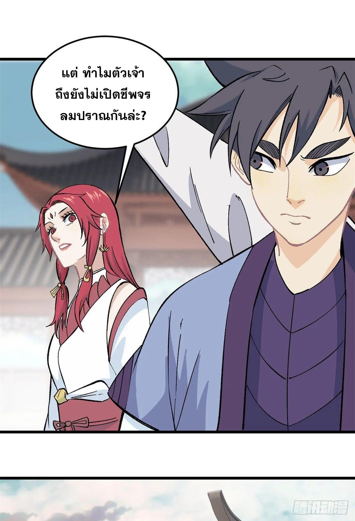 Manga-lc-com อ่านมังงะ อ่านการ์ตูน ออนไลน์ ฟรี All Hail the Sect Leader ตอนที่ 1 2 3 4 5 6 7 8 9 10 11 12 13 14 ฟรี ไม่มีโฆษณา Manga-lc - อ่าน มังงะ อ่าน การ์ตูน ออนไลน์ อ่านมังงะ ฟรี