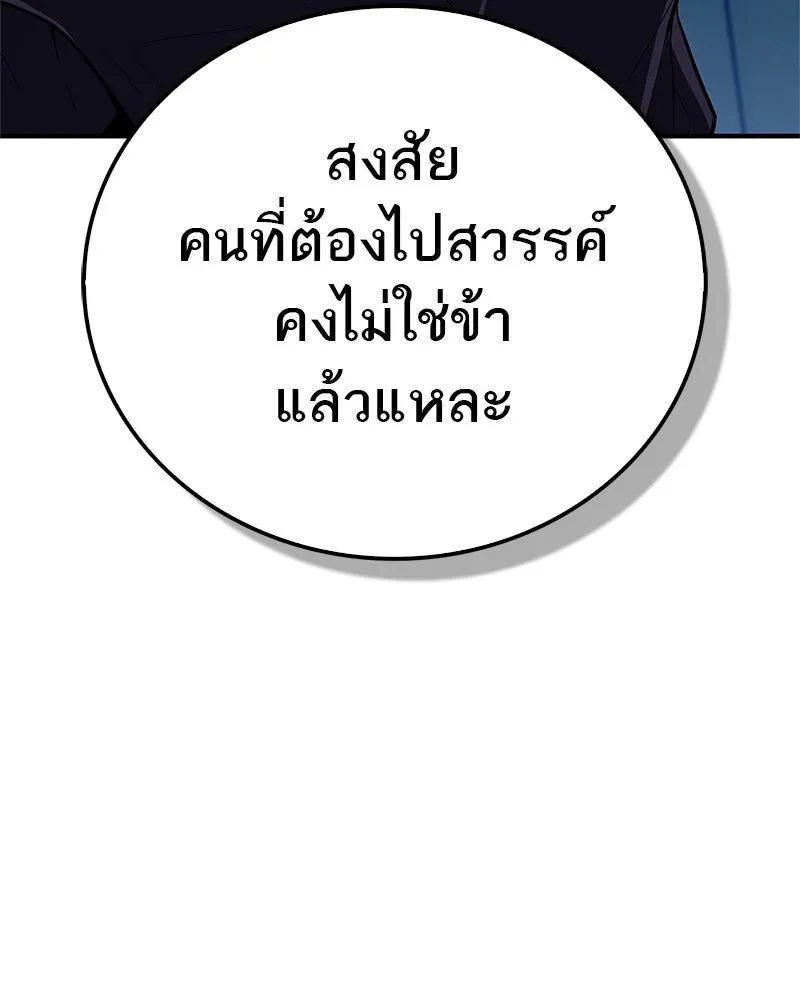 สุดยอดเทรนเนอร์แห่งยุทธภพ ตอนที่ 56 คู่ต่อสู้ที่ยากที่สุด รูปที่ 139