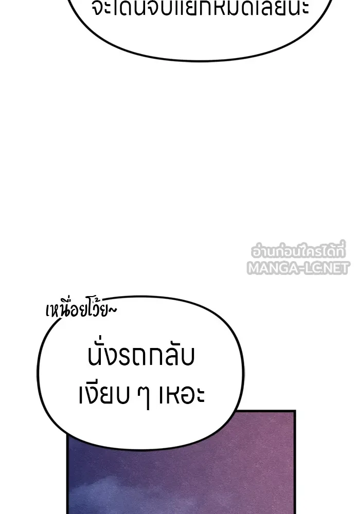 Zombie X Slasher ตอนที่ 52 รูปที่ 141