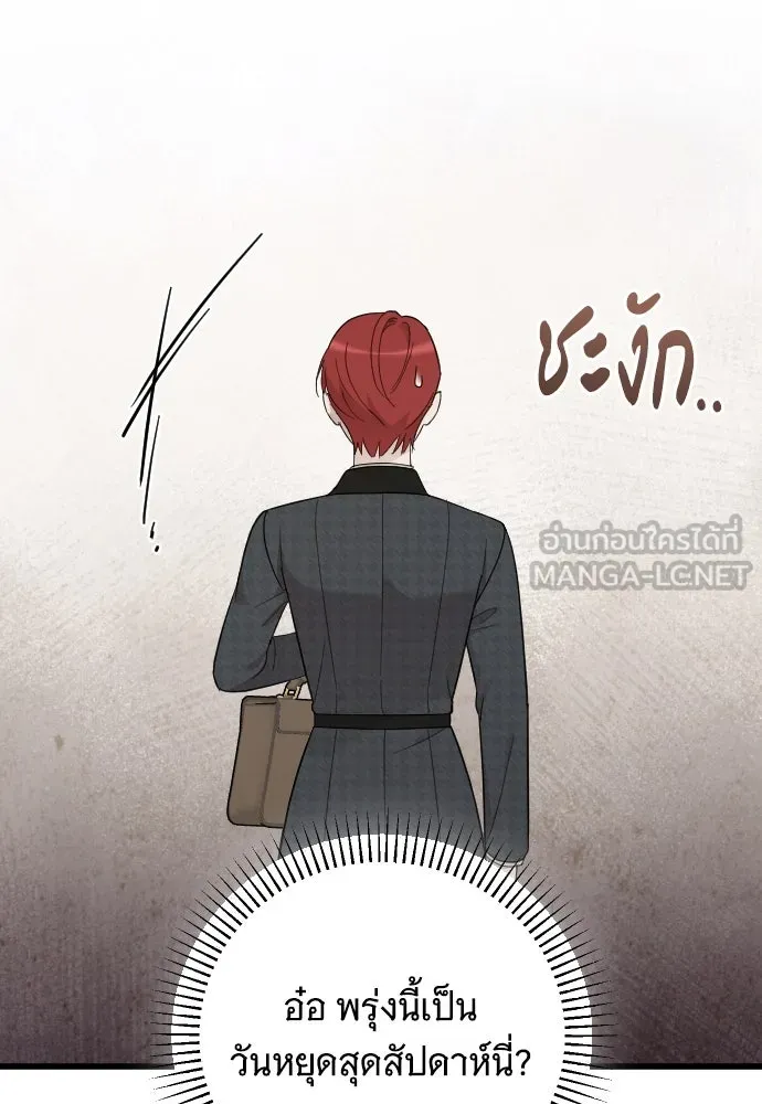 จำเลยหัวใจ ตอนที่ 84 (ตอนจบ) รูปที่ 6