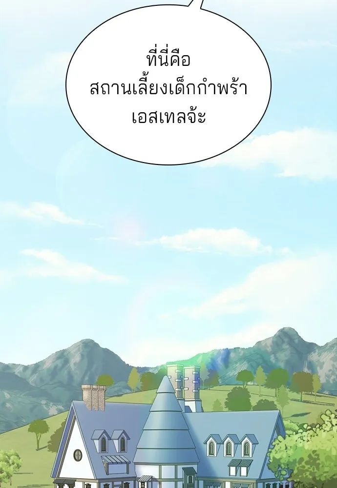 เวทฟื้นฟูได้ผลดีเกินไปแล้ว ตอนที่ 4 รูปที่ 20