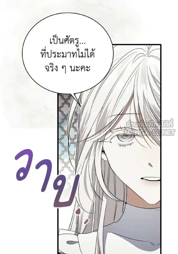 รักนะคะ ป๊ะป๋า ตอนที่ 45 รูปที่ 102