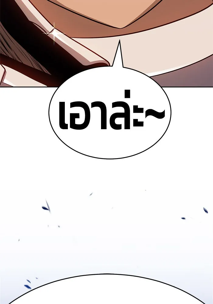 +99 ท่อนไม้พร้อมบวก ตอนที่ 8 รูปที่ 11