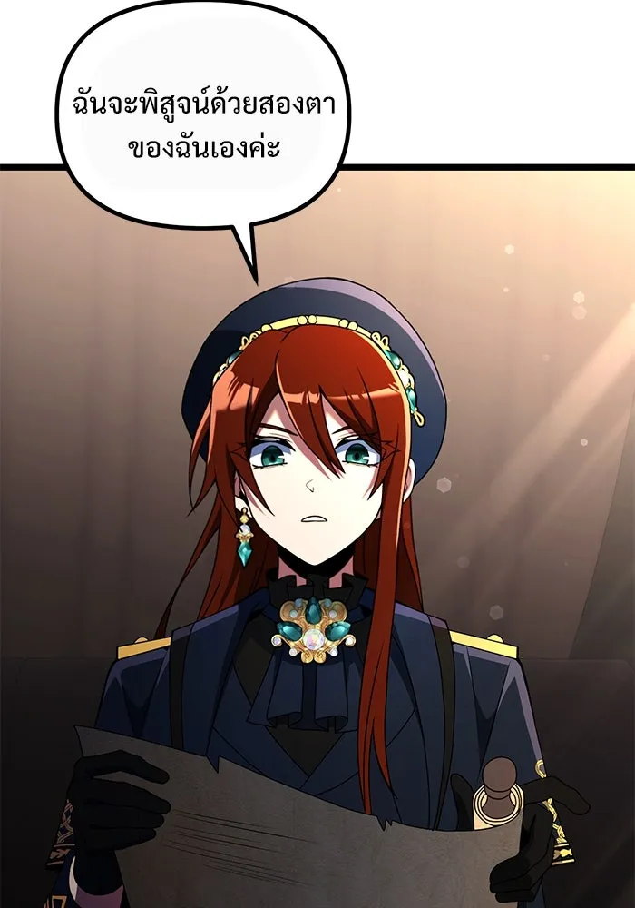 อัศวินดำล่าท้าเวลา ตอนที่ 42 รูปที่ 83