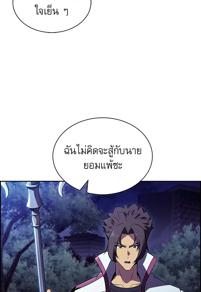 ครัวผู้กล้าท้าให้ชิม ตอนที่ 42 รูปที่ 104