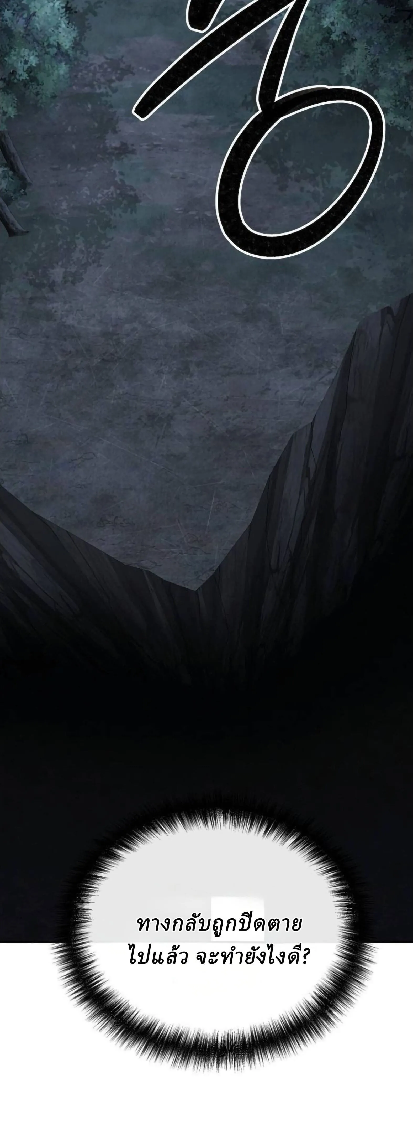 Reborn on the Demonic Cult Battlefield ยอดอ_จฉร_ยะผ_หวนค_น ตอนที่ ตอนที่ 32 รูปที่ 46