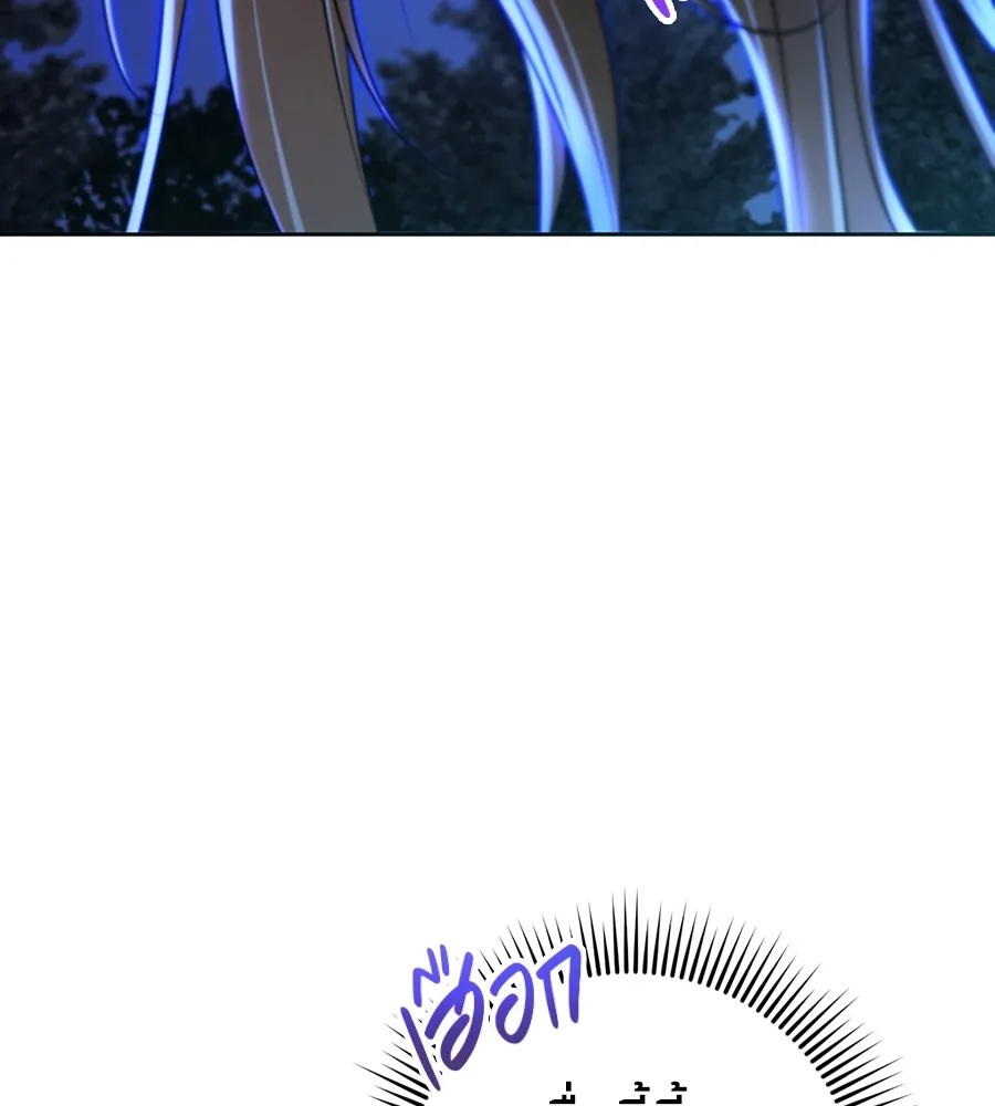 ทางหลุดพ้นของนักบุญลวง ตอนที่ 28 รูปที่ 127