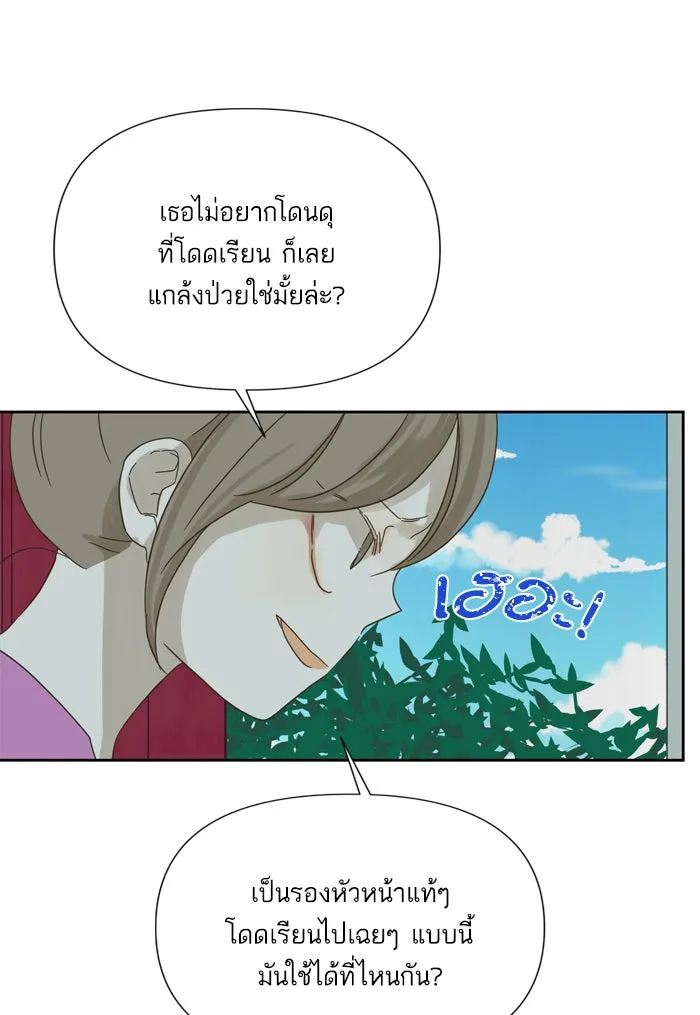 ฉันมันร้าย หรือเพราะโลกไม่น่ารัก ตอนที่ 62 รูปที่ 65