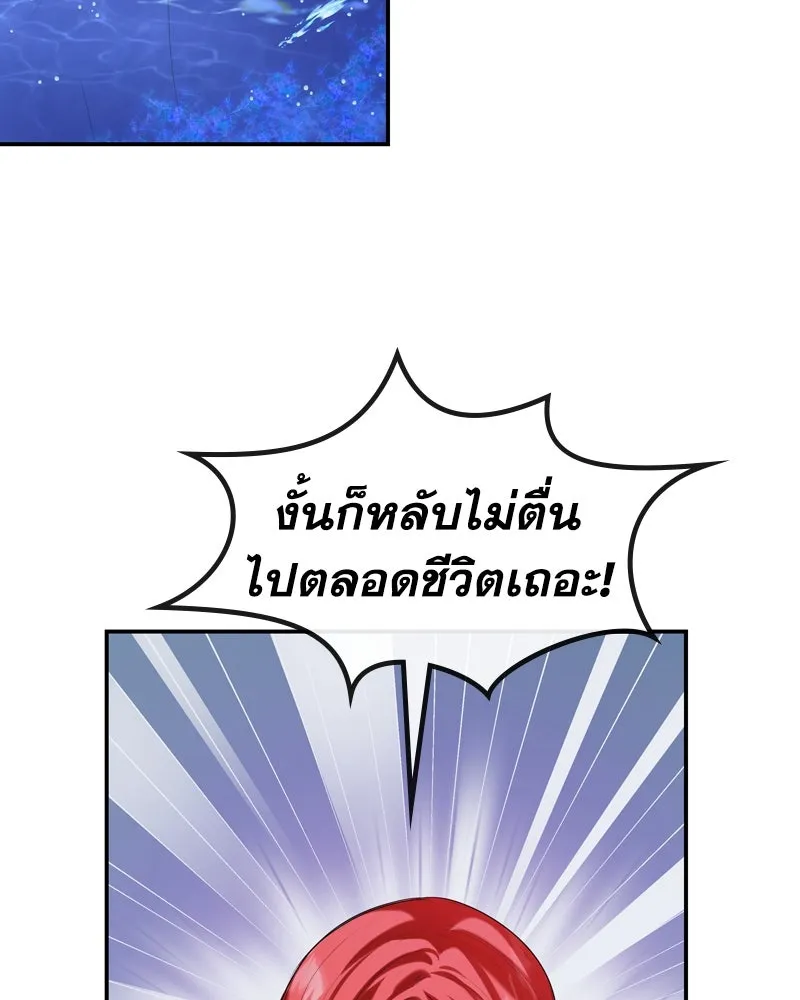 ขอบคุณที่หักหลัง ตอนที่ 7 รูปที่ 89