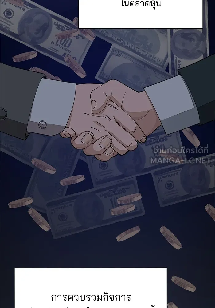 ความรักของอิซอบ ตอนที่ 32 รูปที่ 3