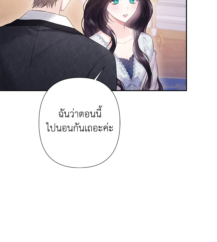 บาสเตียน ตอนที่ 59 (จบซีซัน 2) รูปที่ 26